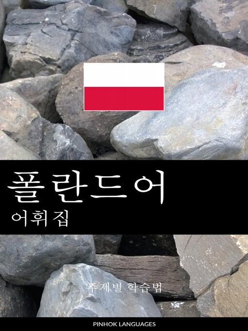 Title details for 폴란드어 어휘집 by Pinhok Languages - Available